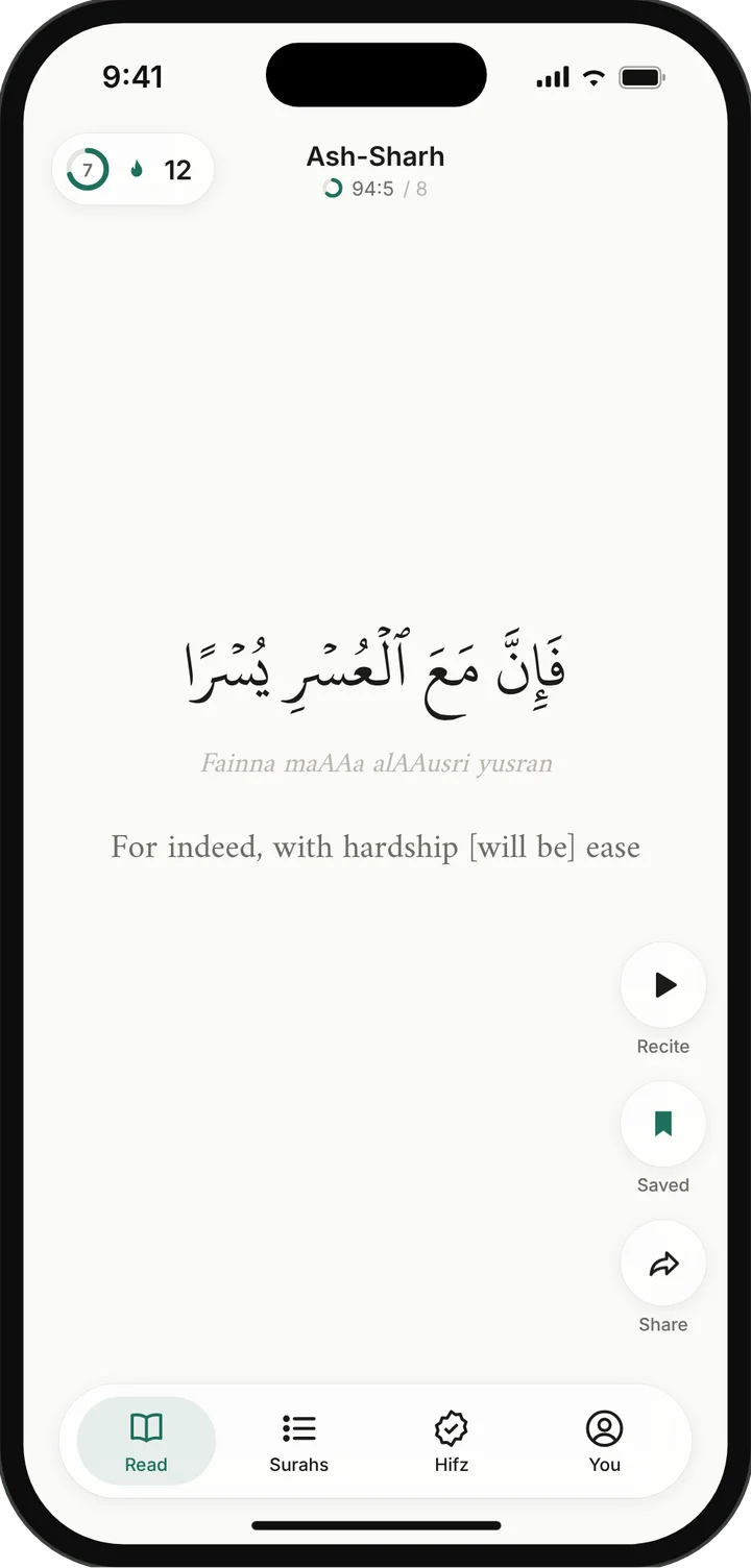 Nuzul feed showing Ash-Sharh 94:5 in Arabic with transliteration and English translation